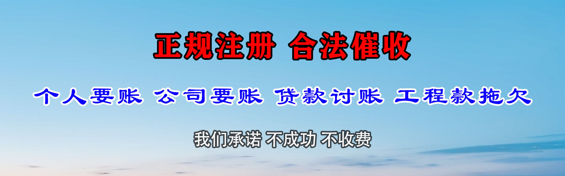 襄州收债公司